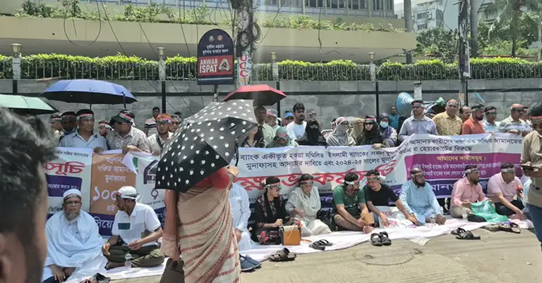 বাংলাদেশ ভুক্তভোগী ব্যাংক আমানতকারী অ্যাসোসিয়েশনের মানবন্ধন